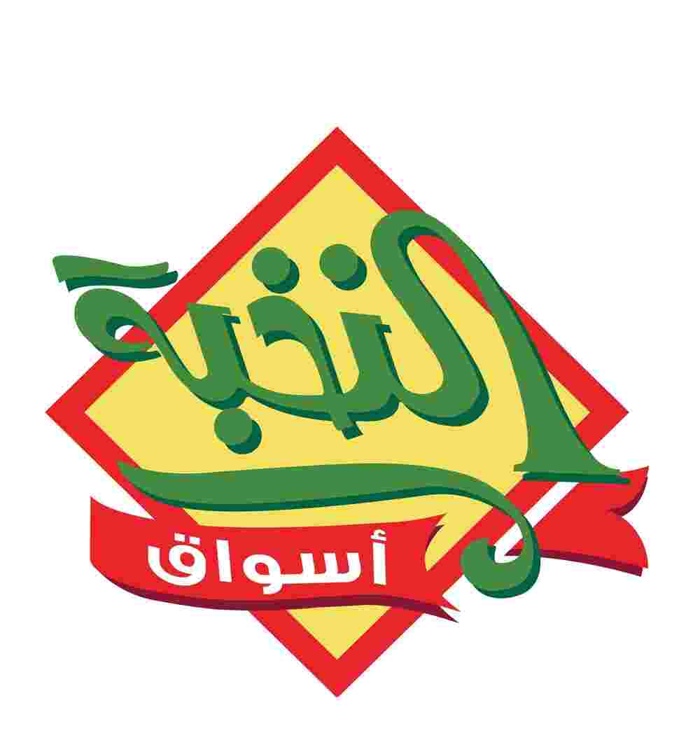 أسواق النخبة
