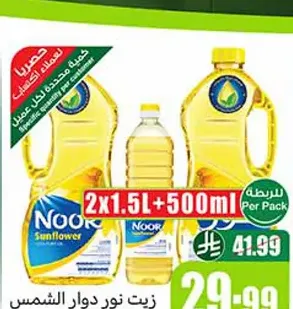 زيت نور دوار الشمس 2×1.5 لتر + 500 مل