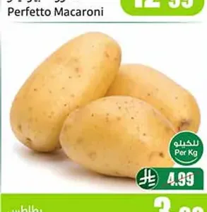 بطاطس طازجة - كيلو