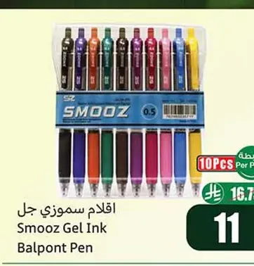اقلام سموزي جل حبر جاف - 10 حبات