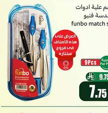 طقم علبة ادوات هندسة فنبو