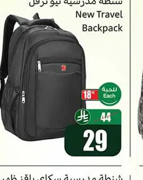 شنطة مدرسية نيو ترفل ظهر 18 انش