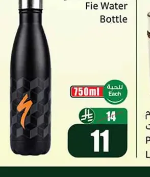 زمزمية ماء فيي 750 مل اسود