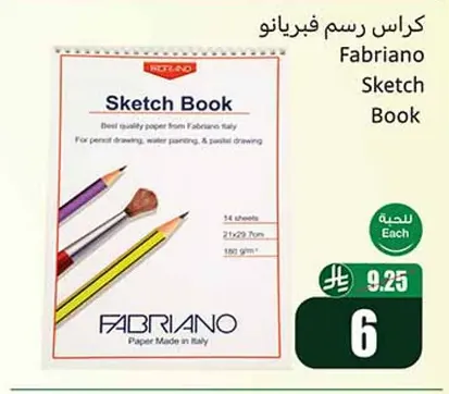 كراس رسم فبريانو سكتش