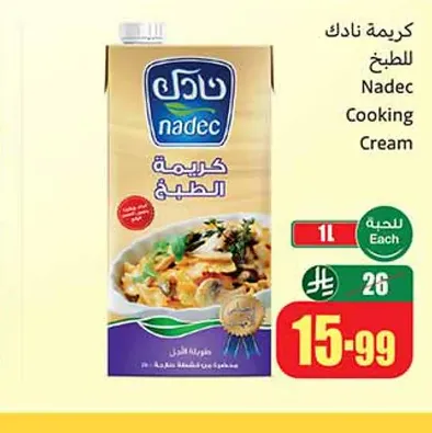 كريمة الطبخ نادك 1 لتر