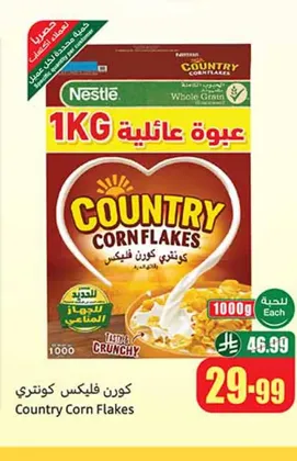 كورن فليكس كونتري عبوة عائلية 1 كجم