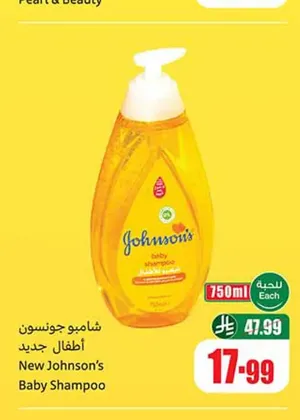 شامبو جونسون اطفال جديد 750 مل