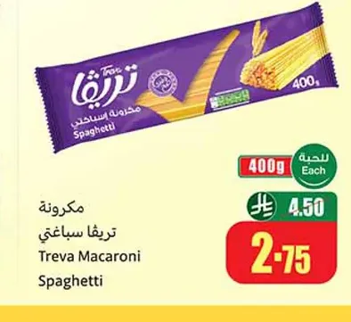 مكرونة تريفا سباغيتي 400 جم