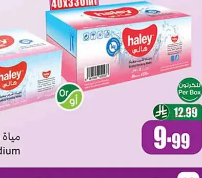 مياه هالي 40×330 مل