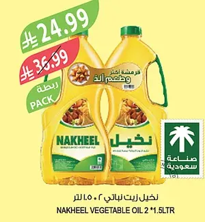 نخلتين زيت نباتي 2×1.5 لتر