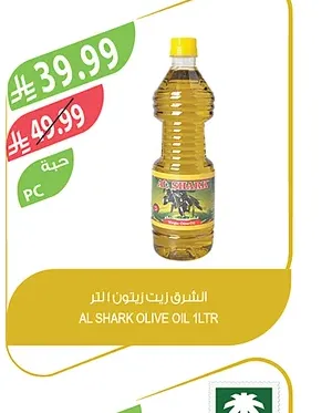 الشرق زيت زيتون 2 لتر