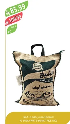 الوليمة ارز بسمتي سيلا 10 كيلو