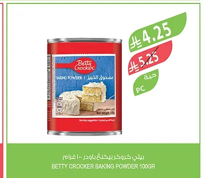 بيتي كروكر بيكنج باودر 200 غرام