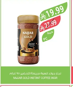 نجار قهوة سريعة التحضير الحمراء 190 غرام