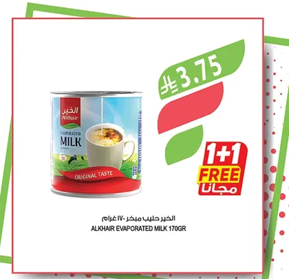 المراعي حليب مبخر 6×170 غرام