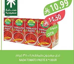 لونا معجون طماطم عبوة اقتصادية 8×135 غرام
