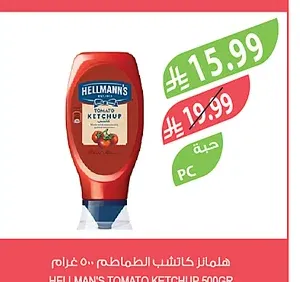 ليبيز كاتشب الطماطم 580 غرام