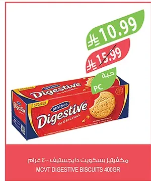 مكفيتيز بسكويت دايجستيف 250 غرام