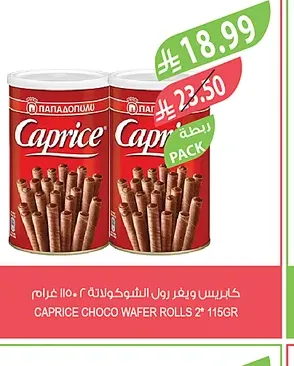 كابريس ويفر بالشوكولاتة 400 غرام