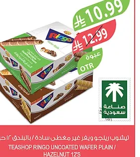تيشوب رينجو ويفر غير مغطى سادة او بالبندق 12 حبة