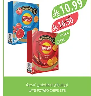 ليز شرائح البطاطس 12 حبة