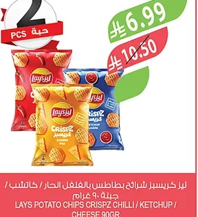 ليز كريسبز شرائح بطاطس بالفلفل الحار او كاتشب او جبنة 90 غرام حبتين
