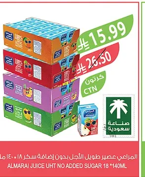 المراعي عصير طويل الأجل بدون إضافة سكر 18×140 مل