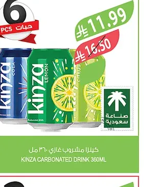 كينزا مشروب غازي 6×360 مل