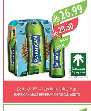 بربيكان شراب الشعير 6×250 مل