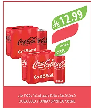 كوكاكولا او فانتا او سبرايت 6×355 مل