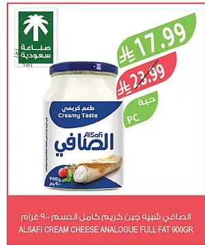 الصافي شبيه جبن كريم كامل الدسم 500 غرام