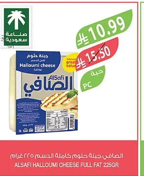 الصافي جبنة حلوم كاملة الدسم 225 غرام
