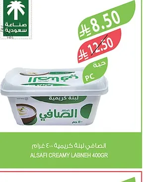 الصافي لبنة كريمية 700 غرام