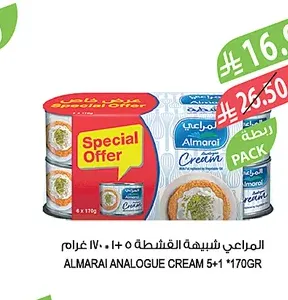 المراعي شبيهة القشطة 5+1×170 غرام