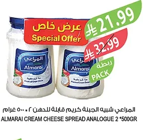 المراعي شبيه الجبنة قابلة للدهن 2×900 غرام