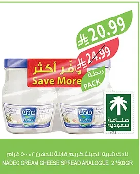 نادك شبيه جبن كريم قابل للدهن 900 غرام
