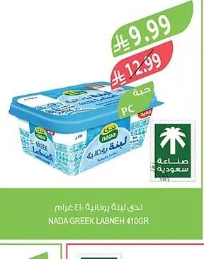 ندى لبنة يونانية 700 غرام