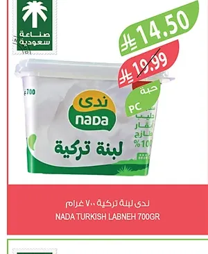 ندى لبنة تركية 410 غرام