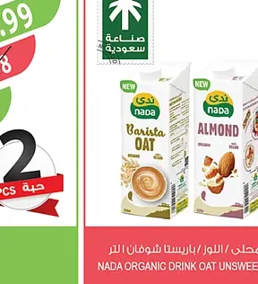 ندى شراب عضوي بالشوفان غير محلى او باللوز او باريستا شوفان لتر