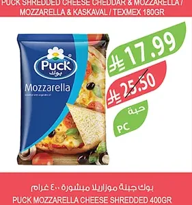 بوك جبنة موزاريلا مبشورة 900 غرام