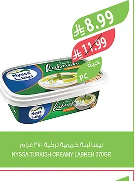 نيسا لبنة كريمية تركية 700 غرام