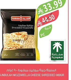 السنبلة جبنة موزاريلا مبشورة ١٨٠ غرام