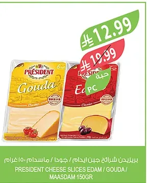 بريزيدن شرائح جبن إيدام / جودا / مسدام ١٥٠ غرام