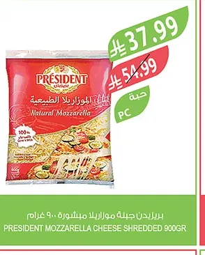 بريزيدن جبنة موزاريلا مبشورة ٩٠٠ غرام