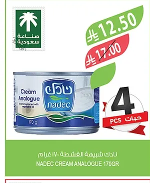 حلا شبيهة القشطة ١٥٥ غرام