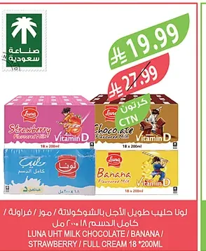 لونا حليب طويل الأجل شوكولاتة / موز / فراولة / كامل الدسم ١٨×٢٠٠ مل