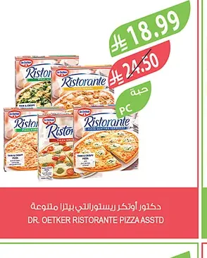 دكتور أوتكر ريستورانتي بيتزا متنوعة