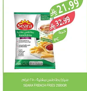 ساديا بطاطس مقلية أكتر قرمشة ٢٥٠٠ غرام