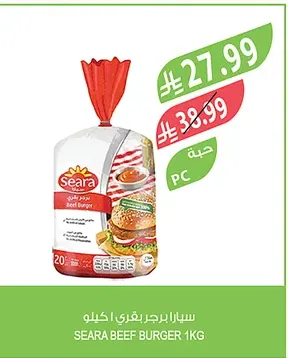 سيارا برجر جامبو بقري ١ كيلو