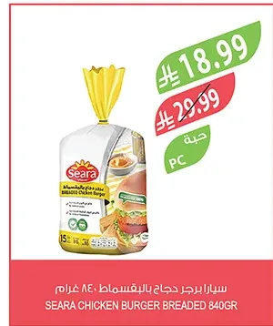سيارا برجر دجاج بالبقسماط ٦٧٢ غرام